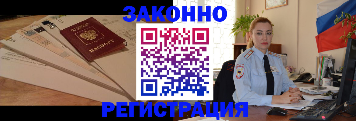 где прописаться в Октябрьске