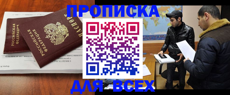 временная регистрация надежно в Октябрьске