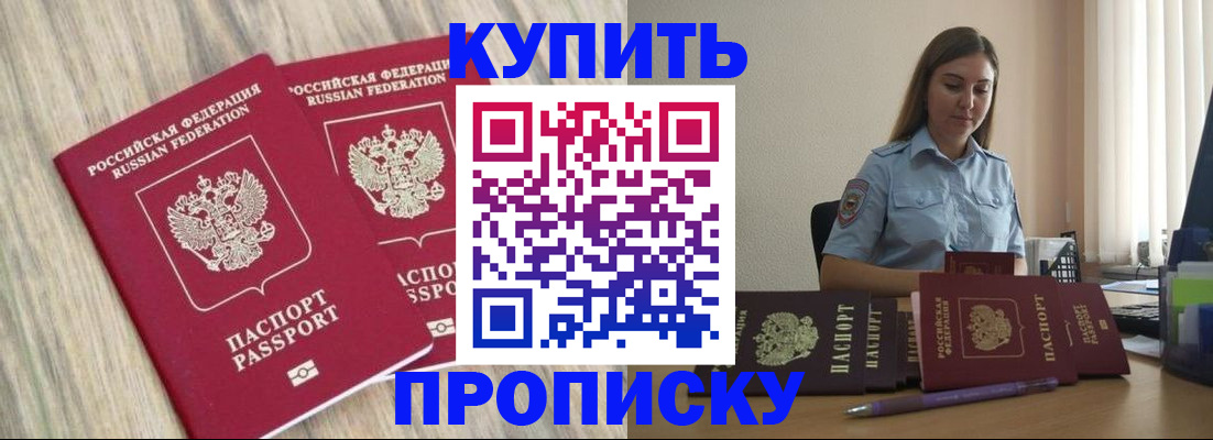 прописка для кредита в Октябрьске