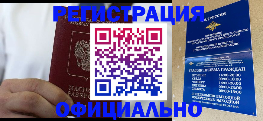 прописка для кредита в Октябрьске