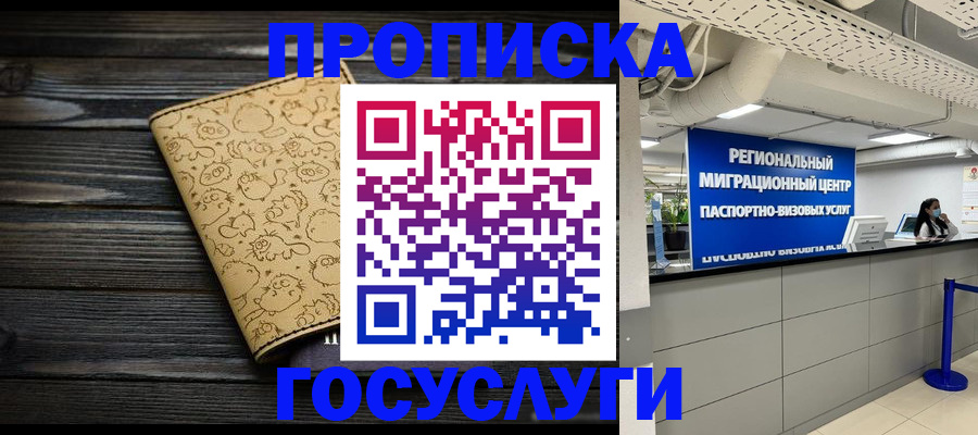 пропишу в квартире в Октябрьске