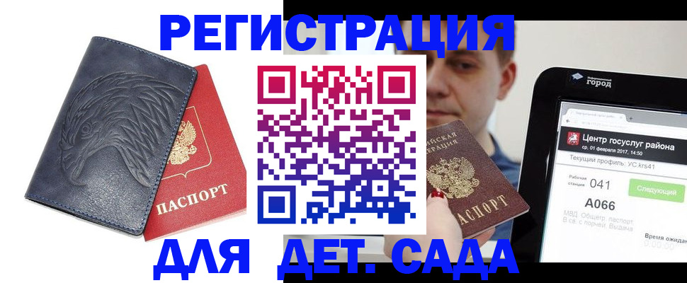 прописка 2025 в Октябрьске